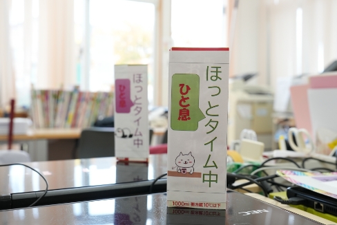 ほっとタイムのボード