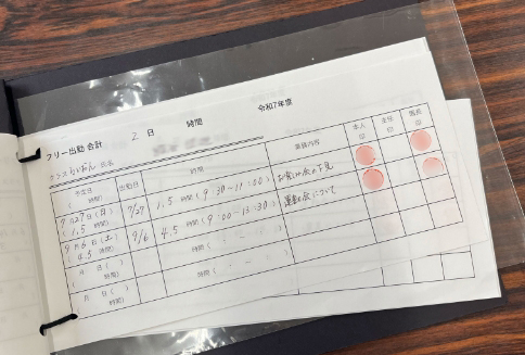 フリー出勤の管理簿